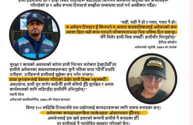 एमजनका श्रमिक आन्दोलित, म्यासपेथमा कम्तिमा दुई गिरफ्तार, टिमस्टरसहित दर्जनौं संस्था र जनप्रतिनीधिको साथ (भिडियो सहित)